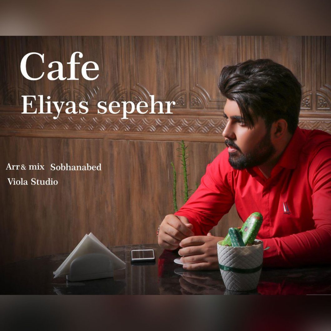 Eliyas Sepehr – Cafe